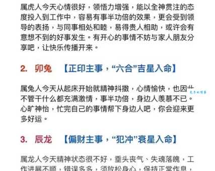 凶相毕露打一生肖解析 看看哪个生肖最匹配