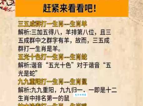 担惊受怕打一个生肖是什么动物答案揭晓