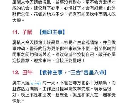 故态复萌代表什么生肖 揭秘最容易重蹈覆辙的属相
