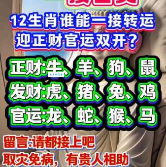庙堂伟器是什么生肖 看看哪些生肖最有官运