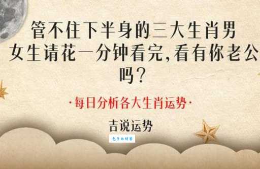 唇亡齿寒打一生肖这个生肖你猜对了吗