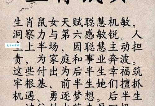 婢学夫人是什么生肖 看看你的属相有没有上榜