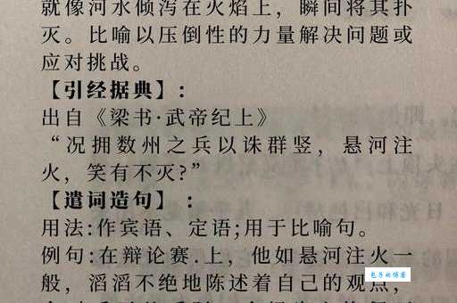 悬河注水是什么生肖 答案揭晓让你意想不到
