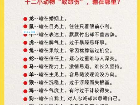 井底之蛙是什么生肖 这个生肖的人容易目光短浅