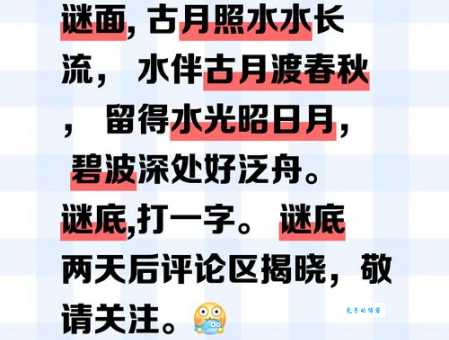 慢易生忧打一生肖猜谜答案揭晓原来是它
