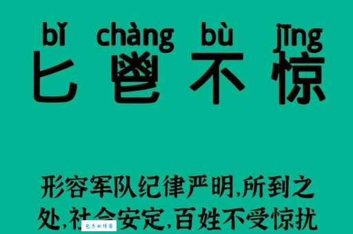 匕鬯不惊比喻哪个生肖 这个生肖的人心态最好