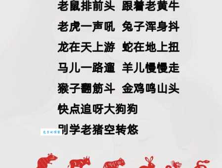 燕语莺声是什么生肖 揭秘十二生肖中的美妙声音