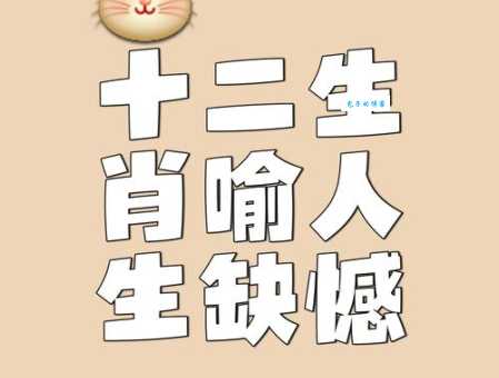 少吃缺穿的最佳生肖盘点哪些属相天生富贵命
