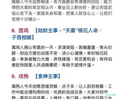 三餐不饱是什么生肖 揭秘吃不饱的生肖排行