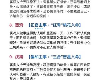 三餐不饱是什么生肖 揭秘吃不饱的生肖排行