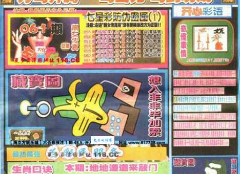 声誉十倍猜一生肖专家教你快速猜中