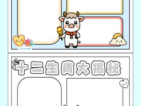 回天无力是什么生肖 揭秘十二生肖中的无力感