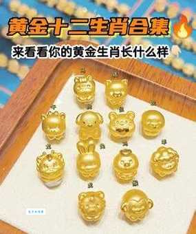 挑针打眼是什么生肖 揭秘十二生肖中的神秘传说