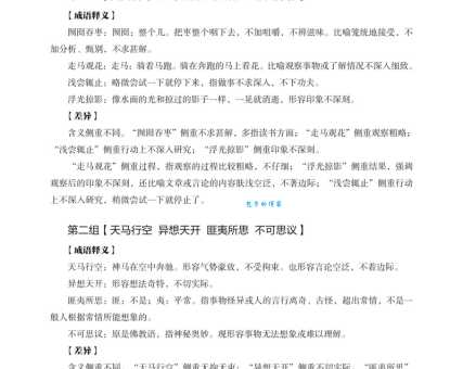 一击即中这个成语什么意思通俗易懂的解释来了