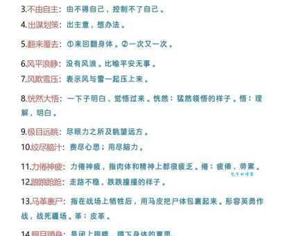 一击即中这个成语什么意思通俗易懂的解释来了