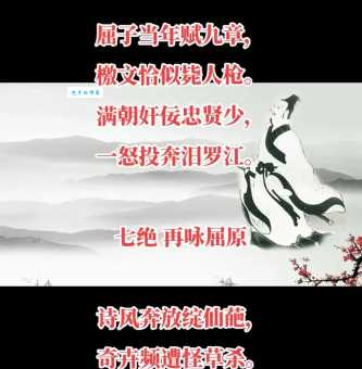 屈原为什么投江自杀 古代文人的悲剧命运