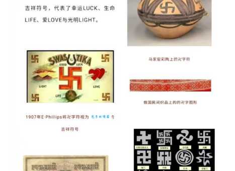 卍字怎么读代表什么 一分钟了解这个神秘符号