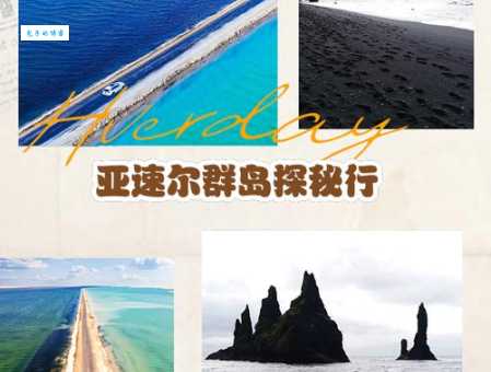 亚速尔群岛旅游攻略 探索大西洋中部的神秘岛屿