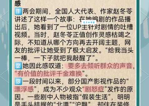 剧透是什么意思 剧透对观影体验的影响