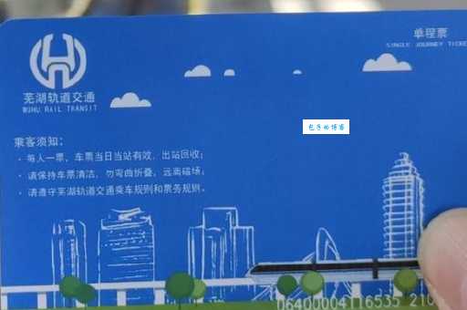 月票是什么 学生和上班族必备的交通省钱神器