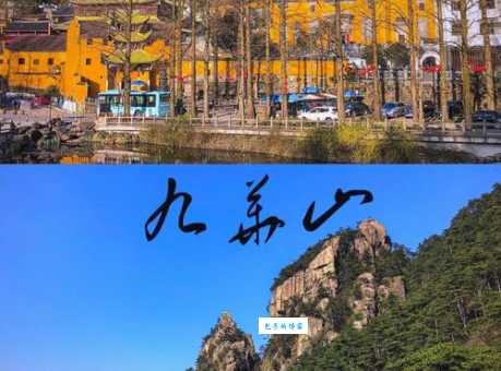 莆田九华山旅游攻略带你玩转这座佛教名山