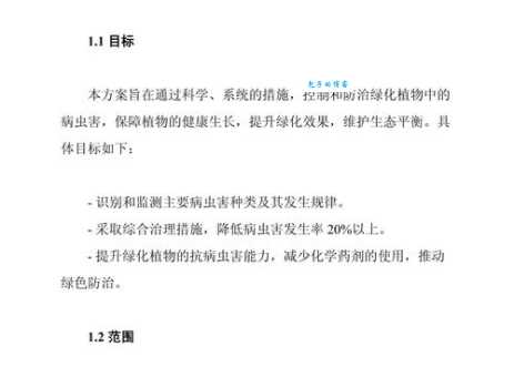 玉蜀黍病虫害防治 禾本科植物常见问题解决方案