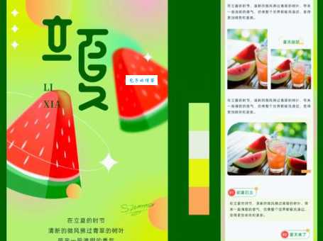 立夏的由来及养生 立夏节气有哪些讲究