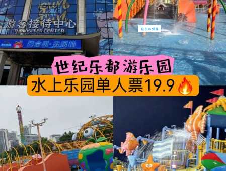 怀尔德瓦迪水上乐园门票价格及游玩攻略分享