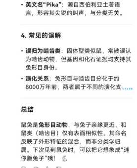 啮齿动物吃什么 揭秘啮齿目和兔形目动物的饮食习惯