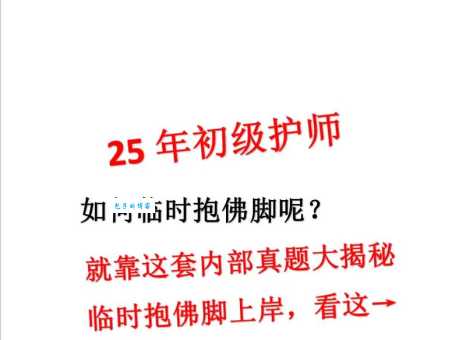 临时抱佛脚是什么意思 为什么考试前总有人这样做