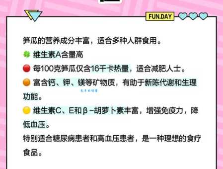 笋瓜是什么植物 南瓜属的笋瓜你了解多少