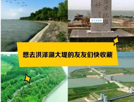 洪泽湖有多大 中国第四大淡水湖的惊人面积