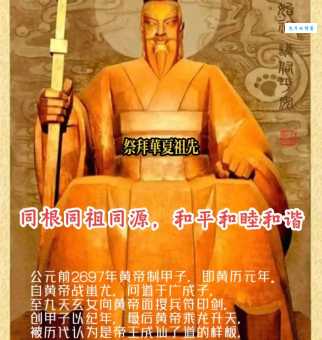 轩辕黄帝姓什么这个姓氏你可能没听过