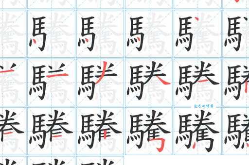 犰狳怎么读一分钟学会这个字的念法