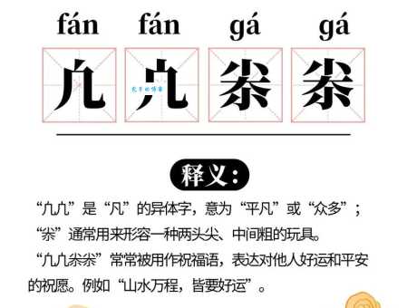 犰狳怎么读一分钟学会这个字的念法