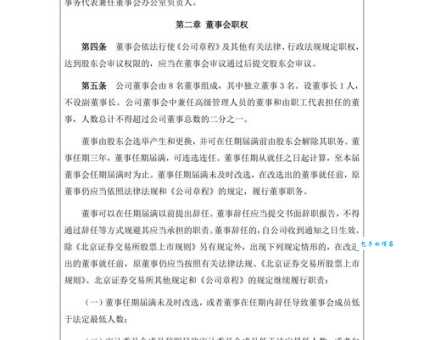 高会是什么意思 高会的定义和常见用途介绍