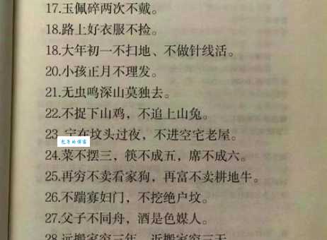 三人不抱树的意思是什么 这句俗语原来这么有讲究