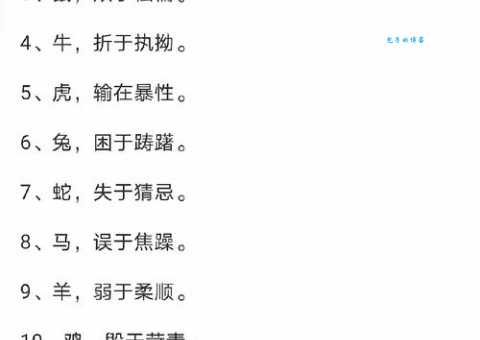 细大不逾是什么生肖 揭秘十二生肖中的特殊存在