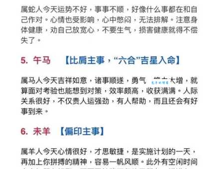 目光如豆代表什么生肖 快来看看你的属相上榜没