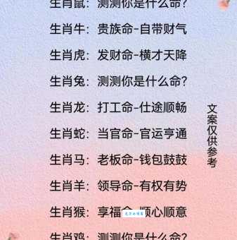 敲山震虎是什么生肖 快来测测你的属相知识