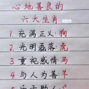 大公无私是什么生肖 哪些生肖天生无私心