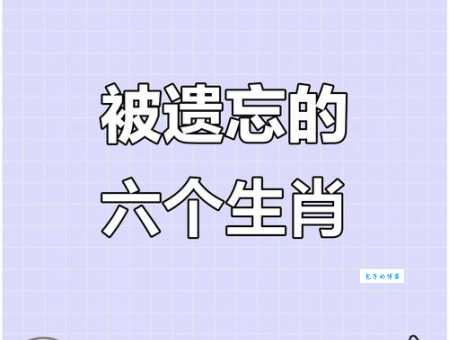 乳臭未干指的是哪个生肖 看看你中招没