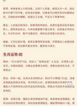 一身是胆打一最佳生肖究竟是哪个生肖这么勇敢