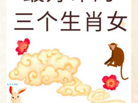 故态复萌打一生肖看看你属相中招没