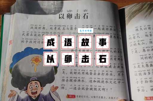 以卵投石猜一生肖答案原来是它