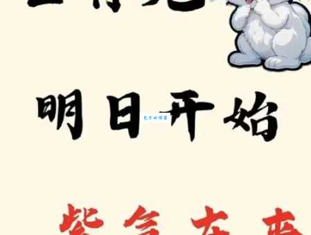 白兔赤乌是什么生肖 看看你的生肖是否在其中