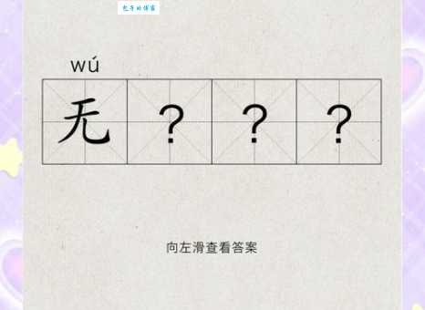 无独有偶是什么生肖 答案可能让你意外