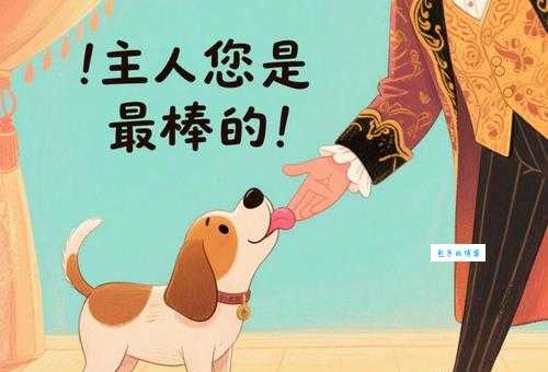 溜须拍马打一生肖没想到是这个生肖在拍马屁