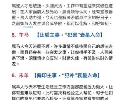 暗藏杀机是什么生肖 这些生肖容易惹祸上身
