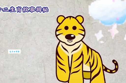 鱼目混珠猜一正确生肖原来指的是这个动物